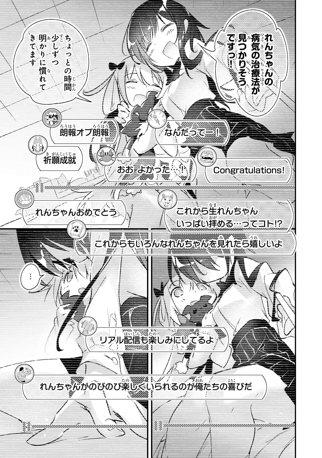 Tamer Shimai no Mofumofu Haishin ~Mujikaku ni Mofumofu wo Tsuretekuru Imouto ga Cheat Kyuu ni Kawaiinode Jiman shimasu~ - Chapter 31_End - Page 6